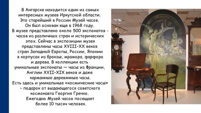 Многоликий мир Иркутская область