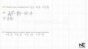 Задание №5.358 Математика 5 класс.2 часть. ГДЗ. Виленкин Н.Я.