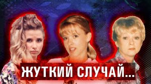 Ужас 3 женщины превратились в пар в своем доме. Кошмарное дело тройки из Спрингфилда