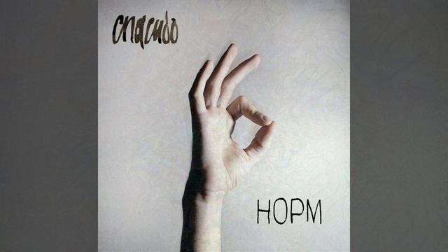 Румба смотреть онлайн