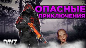 DAYZ PVE | ОБЗОР ПРОЕКТА TWINKLE PLAY | КВЕСТЫ | МОНСТРЫ, ДАНЖИ, ДРОПЫ #3