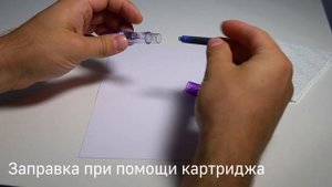 как промыть и заправить перьевую ручку