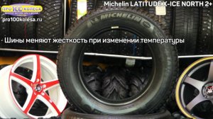 Michelin LATITUDE X ICE NORTH 2+