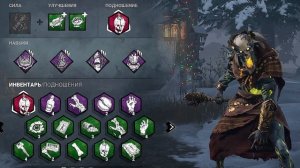 Первые навыки ману новичку 2023 | Dead By Daylight | Какие перки ставить dbd? | Где брать перки ман