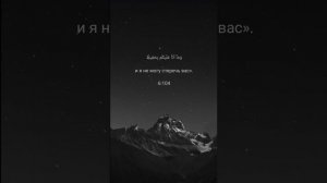 Ибрахим аль-Асири. Сура аль-Ан'ам. Sura Al-An'am. Иброхим аль-Асири. Ibrohim al-asiri.