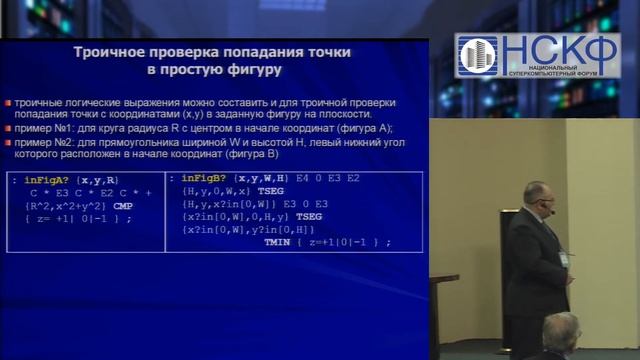 Особенности программирования троичной машины: новые возможности и новые задачи