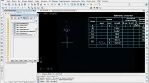 nanoCAD СПДС. Ведомость элементов КМ КМД. Таблица с Эскизами.(пример Geometry(Object))