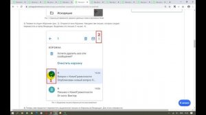 Как восстановить письмо из Корзины на телефоне Андроид или Как найти пропавшее письмо на смартфоне