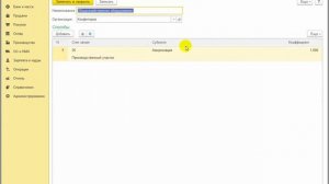 Как отразить в учете ОС от физлица, полученное в дар в 1С:Бухгалтерии 8