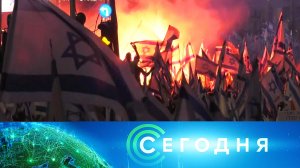 «Сегодня»: 9 июля 2023 года. 10:00 | Выпуск новостей | Новости НТВ