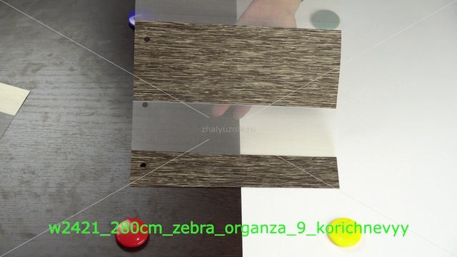 w2421_280cm_zebra_organza_9_korichnevyy. Ткань для рулонных штор из каталога Гарден.