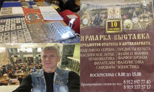 Клуб коллекционеров г.Челябинск. Расширенный слет сентябрь 2023 год