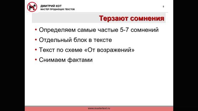 Почему не покупают | советы копирайтеру и маркетологу смотреть онлайн