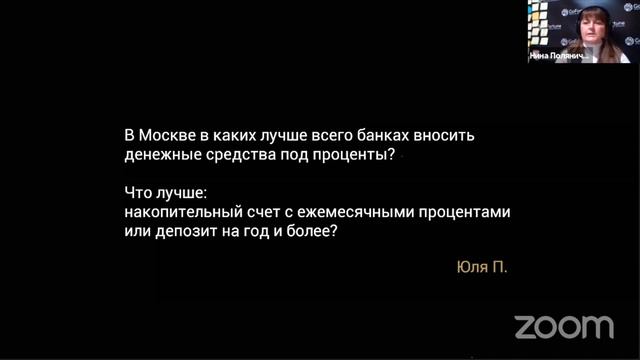 Сбербанк премьер  закрывать или оставлять? Финансовая грамотность.  Нина Поляничева.