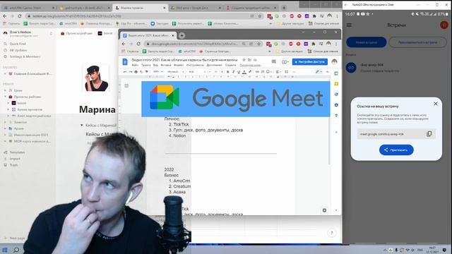 Мои лучшие сервисы и приложения 2021 и план 2022 смотреть онлайн