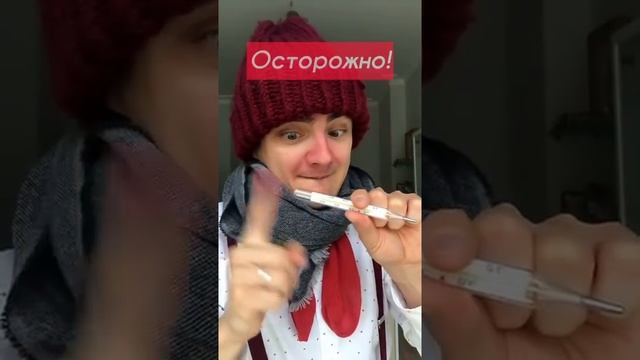 НОВЫЙ СПОСОБ ? Лайфхак, как притвориться больным и не пойти в школу ?