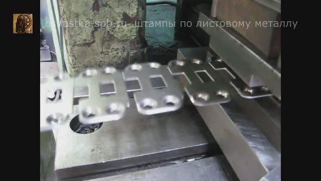 Штамп прогрессивной штамповки в ленте