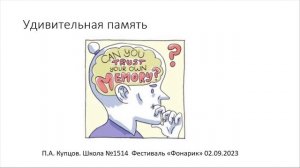 Благотворительный книжный фестиваль «Фонарик» 2023 на Крупской, 12