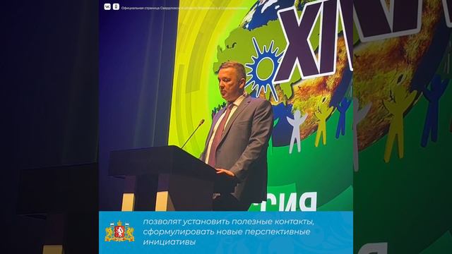XIV Евразийский экономический форум молодёжи собрал рекордное количество участников