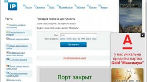 Как открыть все порты через MediaGet