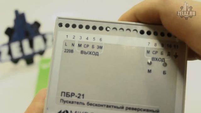 Пускатель бесконтактный ПБР-21 смотреть онлайн