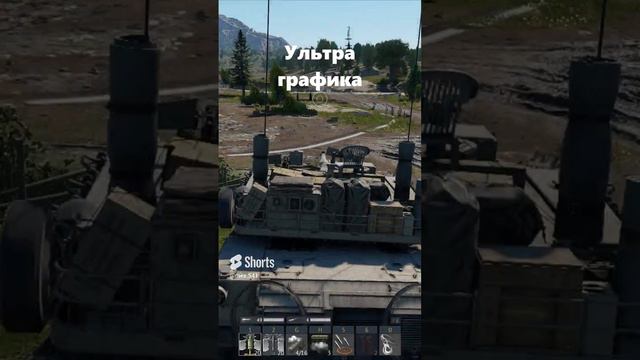 УЛЬТРА НИЗКАЯ ГРАФИКА VS УЛЬТРА ГРАФИКА WAR THUNDER #shorts #warthunder