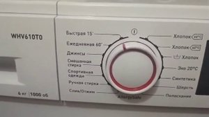 Обзор стиральной машины HANSA WHV 610 T0 - первое включение.