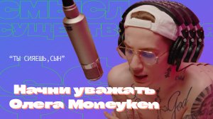 MONEYKEN НЕ ВРАЛ / СМЫСЛ ТРЕКОВ / СЛОМАЛ ЖИЗНИ