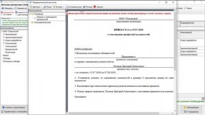 Совмещение и совместительство в программе "Отдел кадров Плюс"