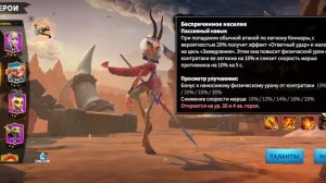 Колесо кинары.Стоит,или Нет? √ Call of Dragons