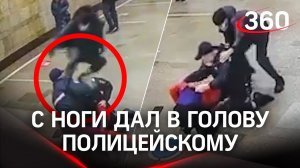 Нокдаун с ноги: таджики избили полицейских в метро Москвы на глазах у пассажиров. Видео