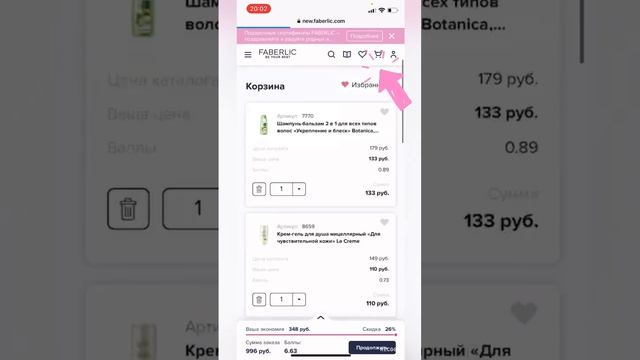 Как заказать наборы в один клик смотреть онлайн