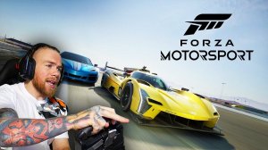 Новая Forza Motorsport