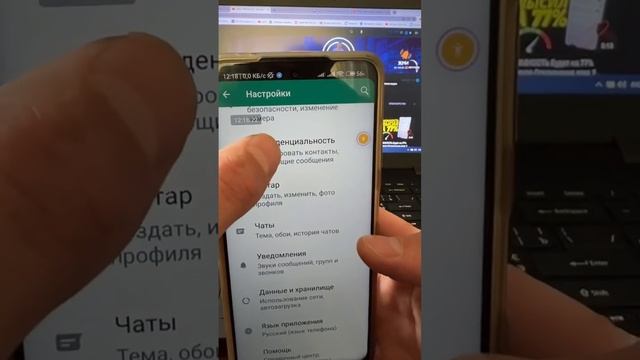 Как скрытно читать сообщения в WhatsApp?