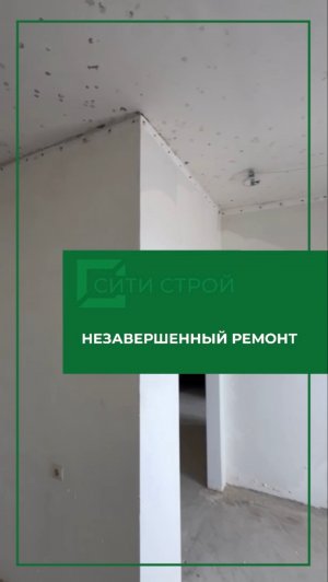 Новый объект на Спортивной: незавершенный ремонт