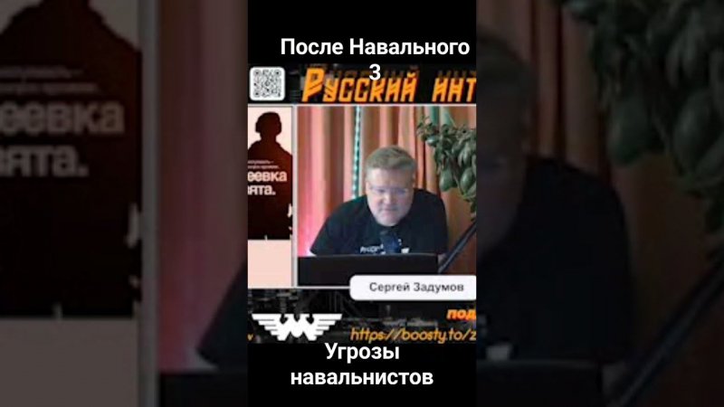 После Навального*3 Угрозы навальнистов