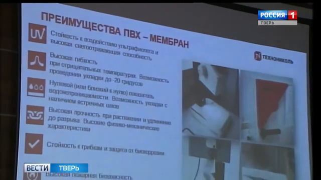 Конференция по капремонту в Твери смотреть онлайн