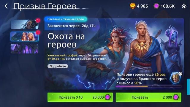 Age of Magic Героический горн. смотреть онлайн
