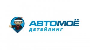 Химчистка автомобиля