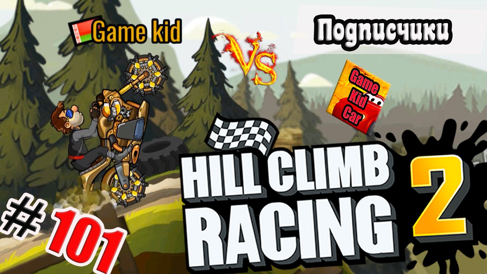 Выполняю задание от подписчиков. Игра Hill Climb Racing 2. High Rise Climb читы.