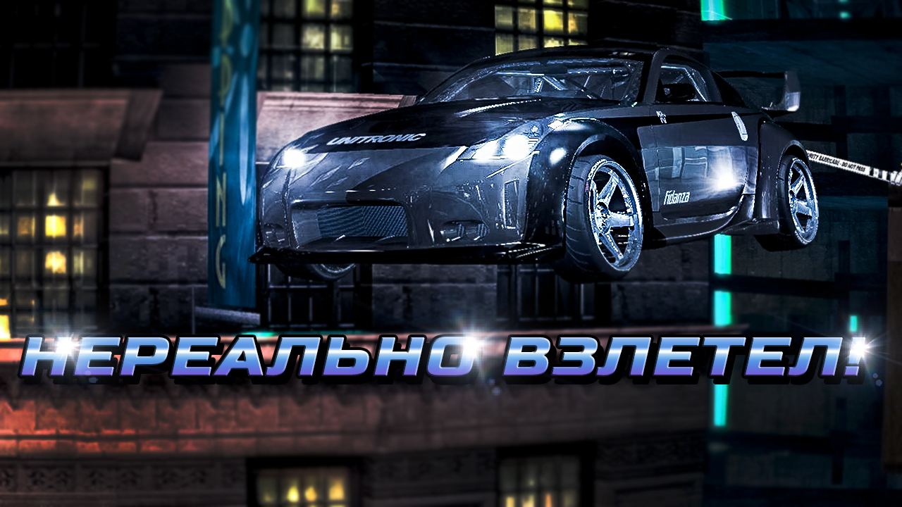 #2 NFS: CARBON - КРЫШУЕМ МОДНЫЕ КВАРТАЛЫ