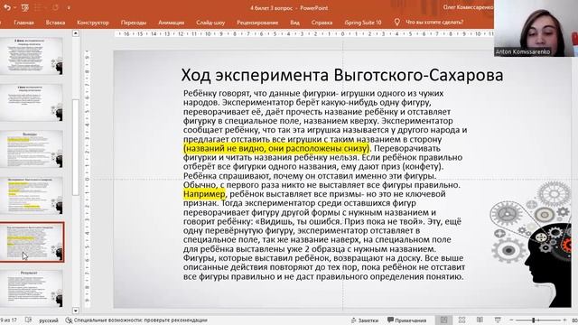 Исследования формирования понятий. Методика формирования понятий Выготского-Сахарова. Виды обобщени смотреть онлайн