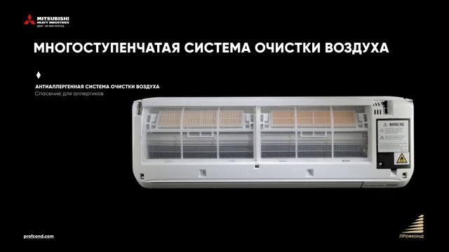 Дизайнерская серия сплит-систем от Mitsubishi Heavy Industries смотреть онлайн