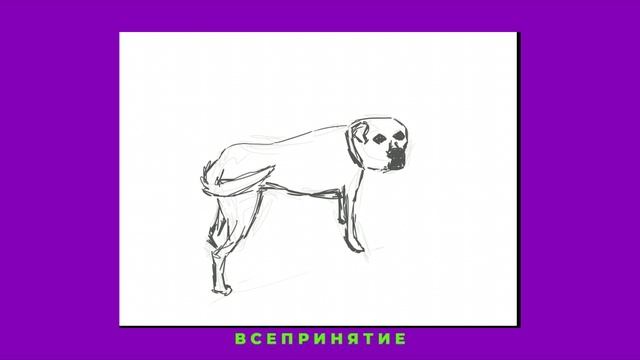 Вдохновение