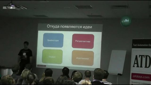 atdays.com : Курс молодого бойца-автоматизатора смотреть онлайн