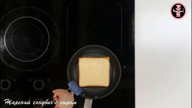 Как Приготовить Жареный Сэндвич с Сыром. (Американская версия). смотреть онлайн