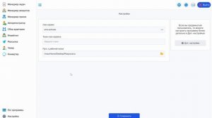 Софт для Telegram | Как пользоваться TeleSpace