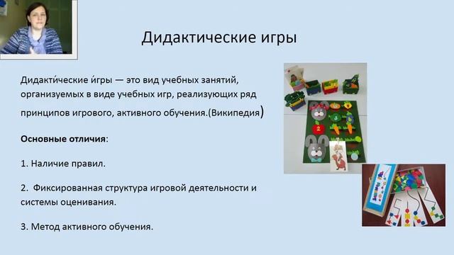 Подходы в работе с неговорящими детьми. АДК : игровое, педагогическое, логопедическое обучение речи
