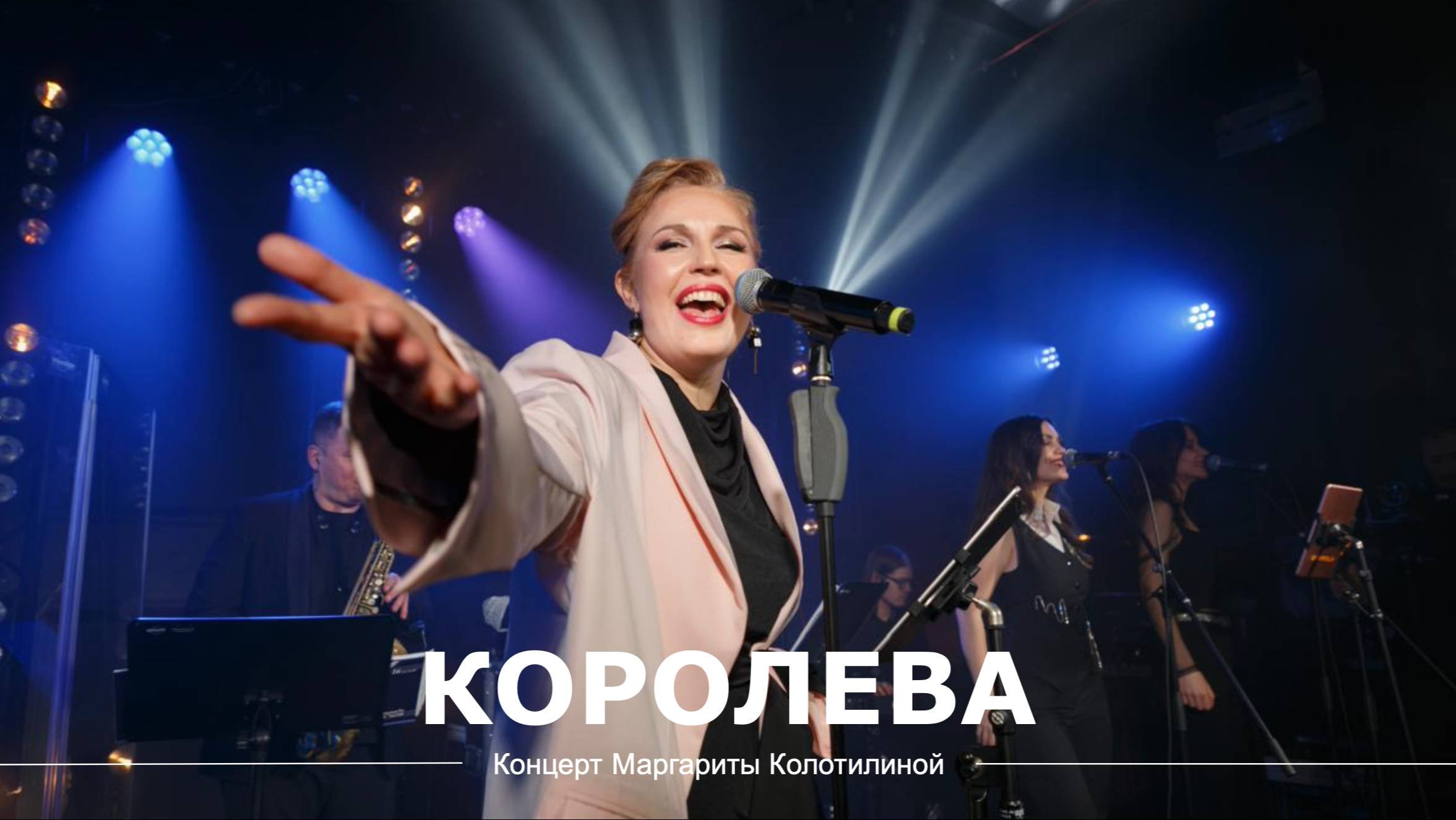 Королева
