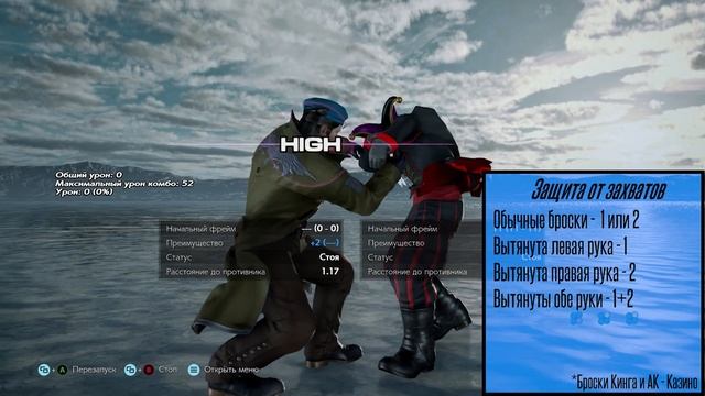 Защита в Tekken 7: Удары, Броски, Мувмент, Панишмент, Фаззигард смотреть онлайн